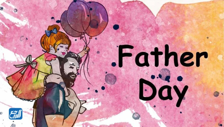 صور عن يوم الأب العالمي 2022