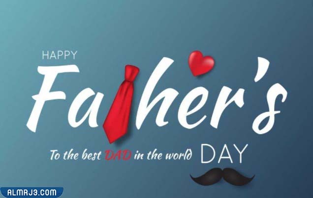 صور عن يوم الاب العالمي 2022