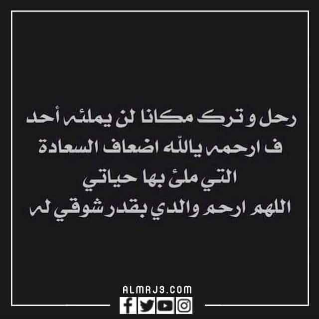 صور للأب المتوفي في يوم الأب العالمي