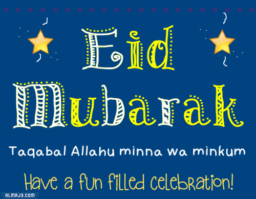 صور متحركة تهنئة بعيد الاضحى بالانجليزي 2022