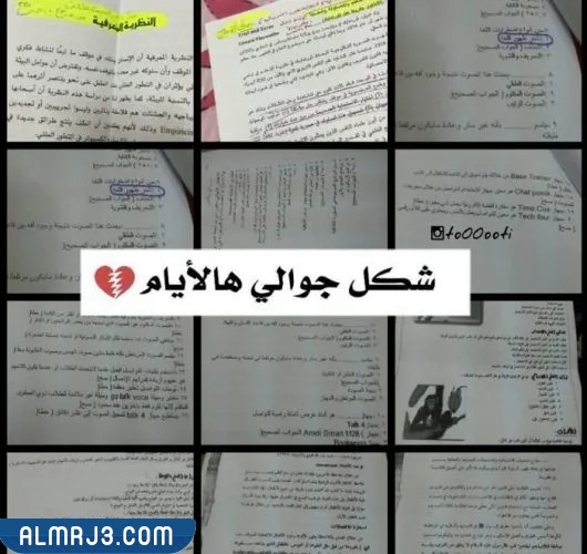 صوره عن الاختبارات