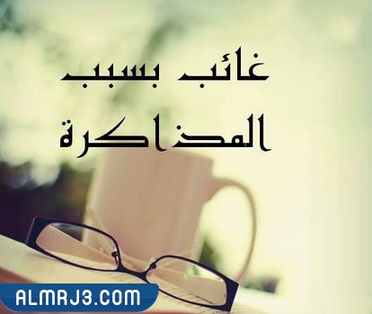 صوره عن الاختبارات