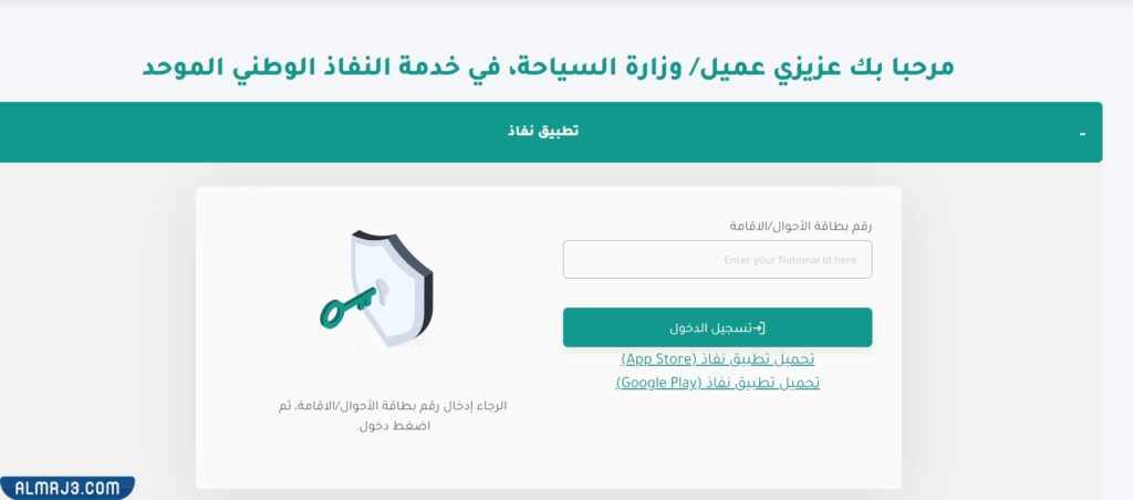 طريقة التقديم في برنامج رواد السياحة 1444