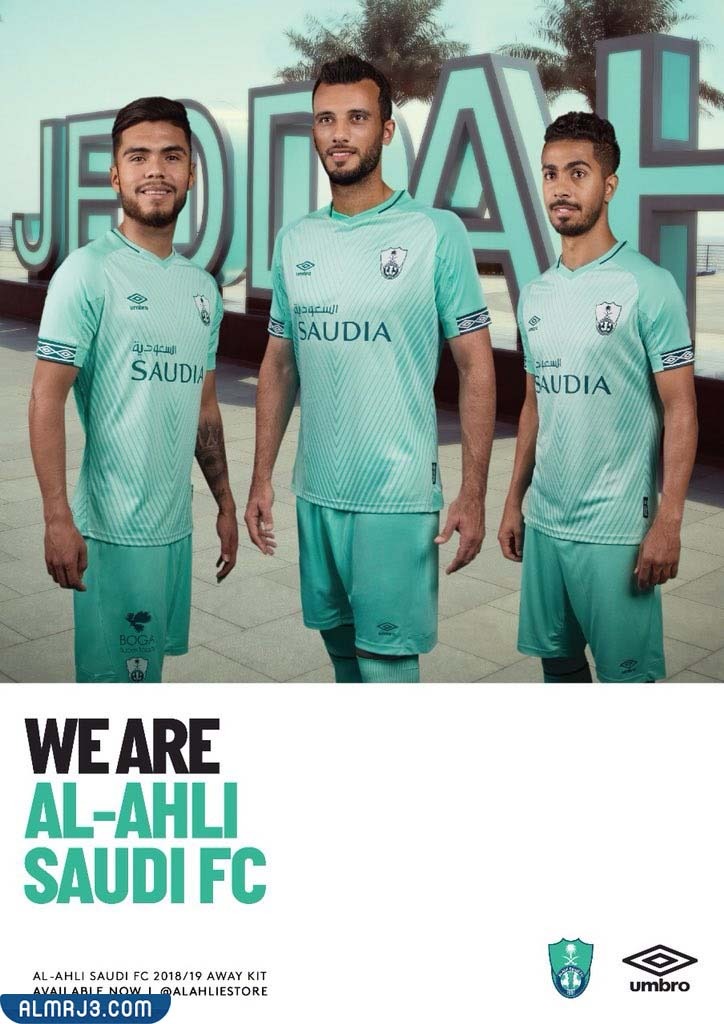 طقم الاهلي السعودي 2022 التفاحي