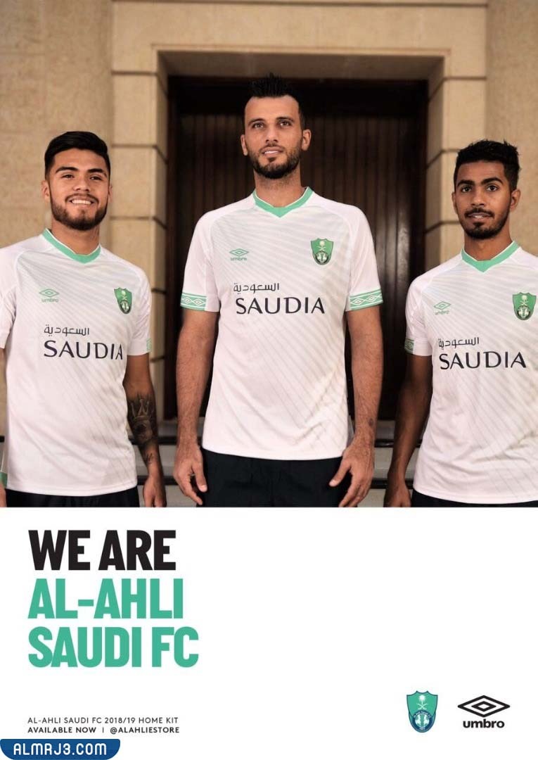 طقم الأهلي السعودي الجديد