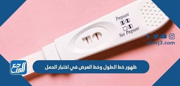 ظهور خط الطول وخط العرض في اختبار الحمل