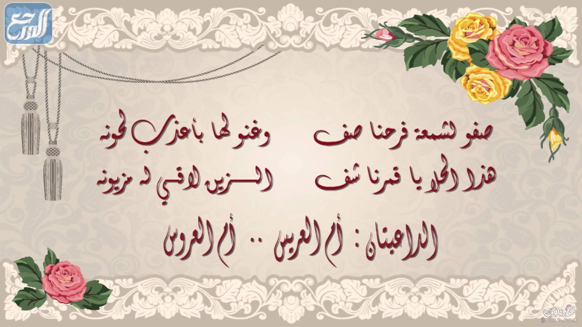 عبارات دعوة زواج بالجوال 2022