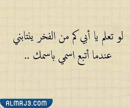 عبارات عن اليوم العالمي للاب بالصور 2022