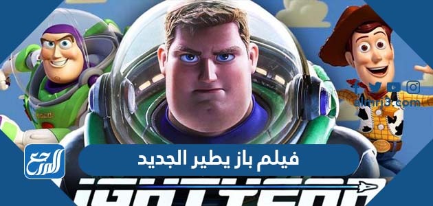 فيلم باز يطير الجديد
