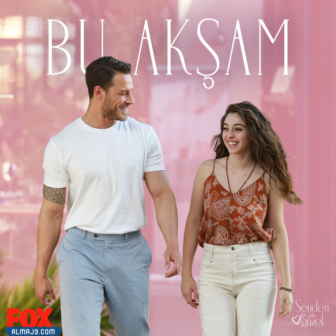 قصة مسلسل أجمل منك