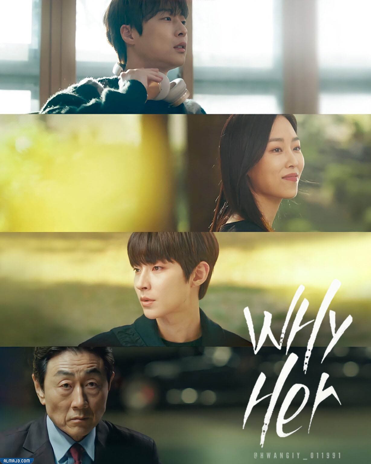 قصة مسلسل لماذا