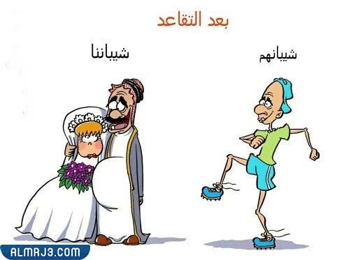 أجمل كاريكاتير عن التقاعد مضحك
