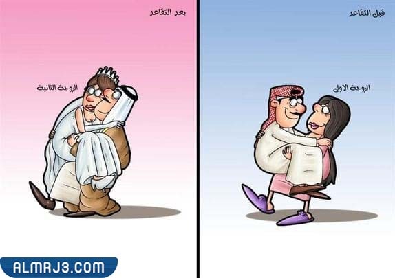 أجمل كاريكاتير عن التقاعد مضحك
