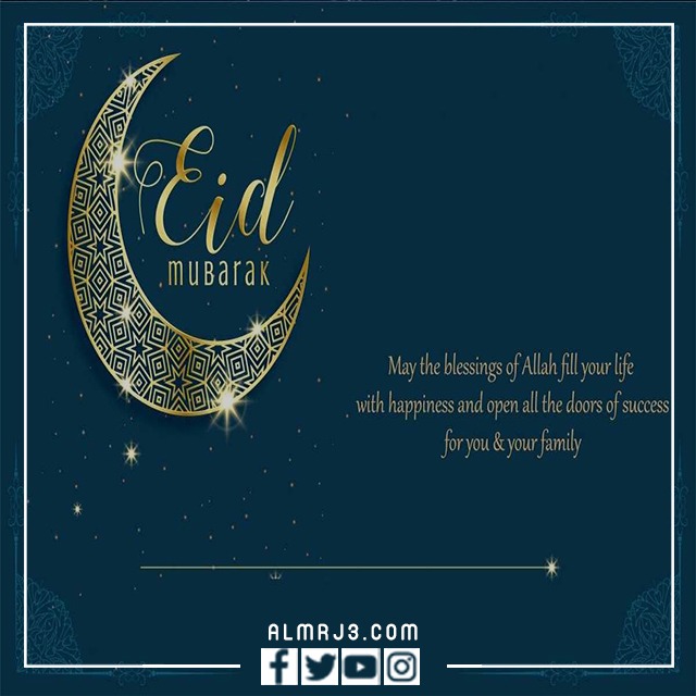 كروت معايدة عيد الاضحى بالانجليزي 2022