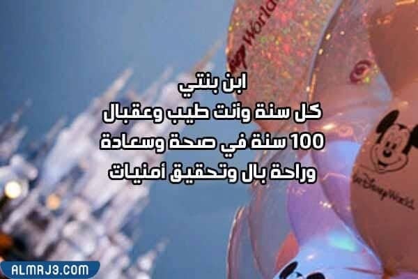 كلام جميل عن حفيدتي في يوم ميلادها 2022 مكتوب وبالصور