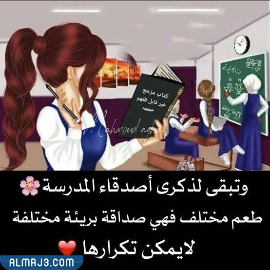 كلام جميل قبل نهاية العام الدراسي بالصور