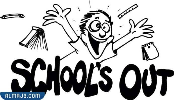 كلام جميل قبل نهاية العام الدراسي