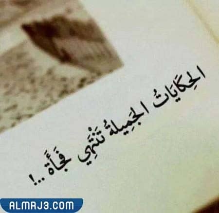 كلمة عن نهاية العام الدراسي