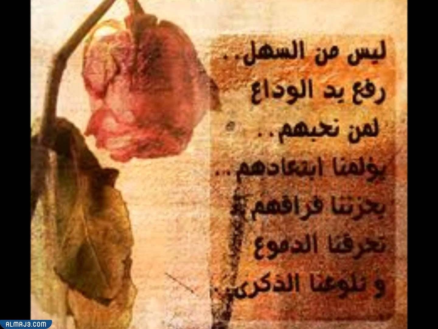 كلمة وداع للمدرسة بمناسبة التخرج