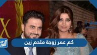 كم عمر زوجة ملحم زين