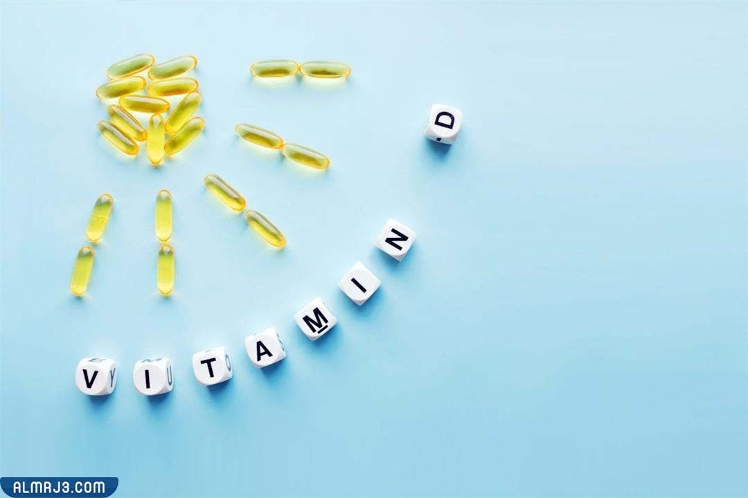 ما هو فيتامين د