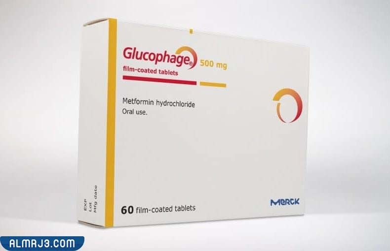ما هي حبوب الجلوكوفاج للسكر
