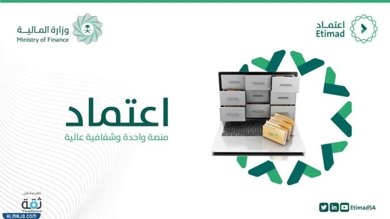 ما هي منصة اعتماد