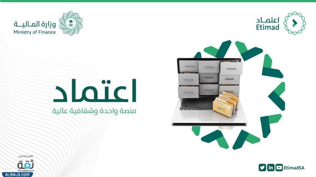 ما هي منصة اعتماد