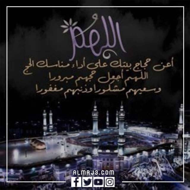 ماذا يقال عند الذهاب للحج