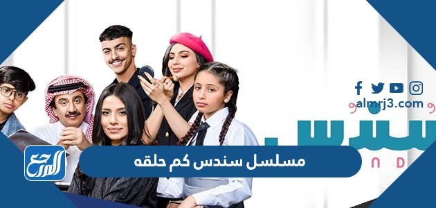 مسلسل سندس كم حلقه