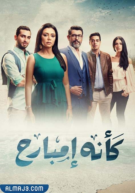 مسلسل كأنه امبارح ويكيبيديا