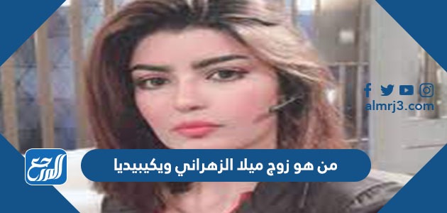 من هو زوج يوشا عبدالعزيز ويكيبيديا