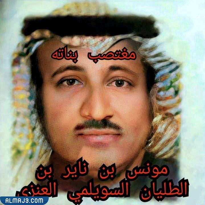 من هو مونس ناير السويلمي ويكيبيديا