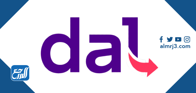 تحميل تطبيق دال stc