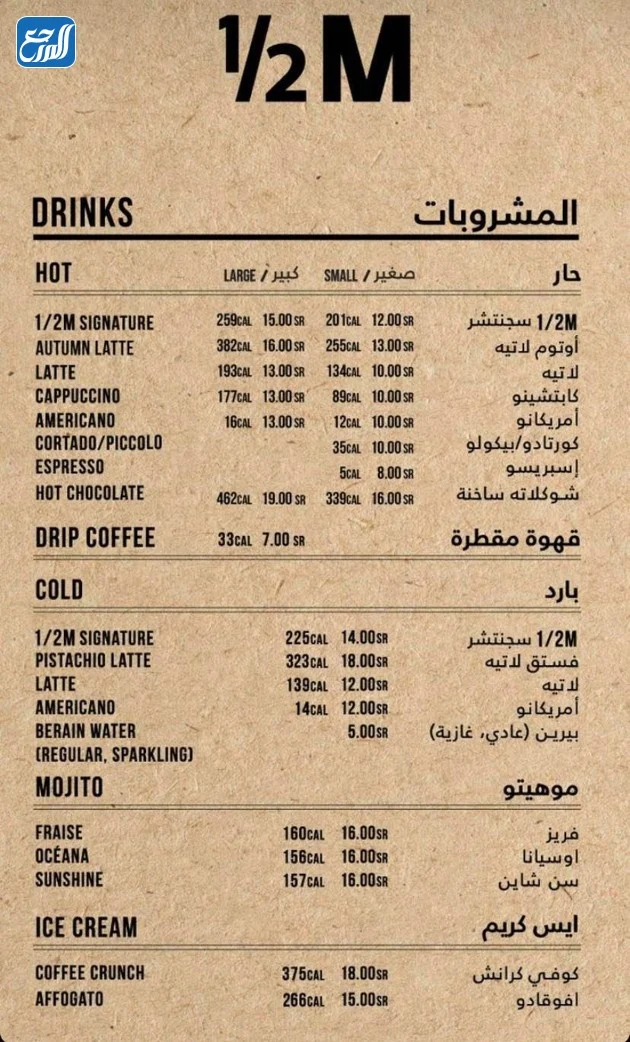 منيو هاف مليون في السعودية