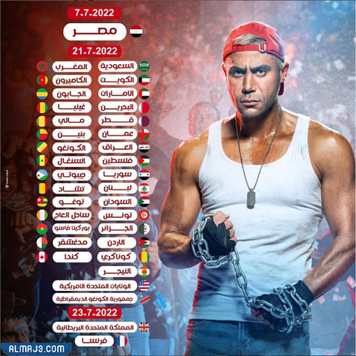 موعد عرض فيلم عمهم