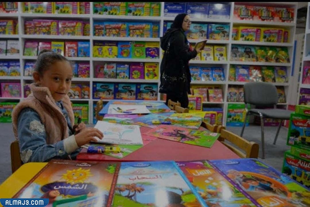 موقع معرض الكتاب الرباط