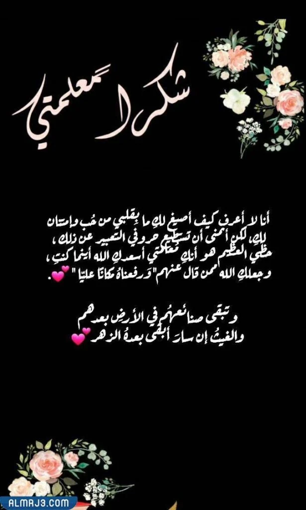 رسائل نهاية المشوار الدراسي 2022