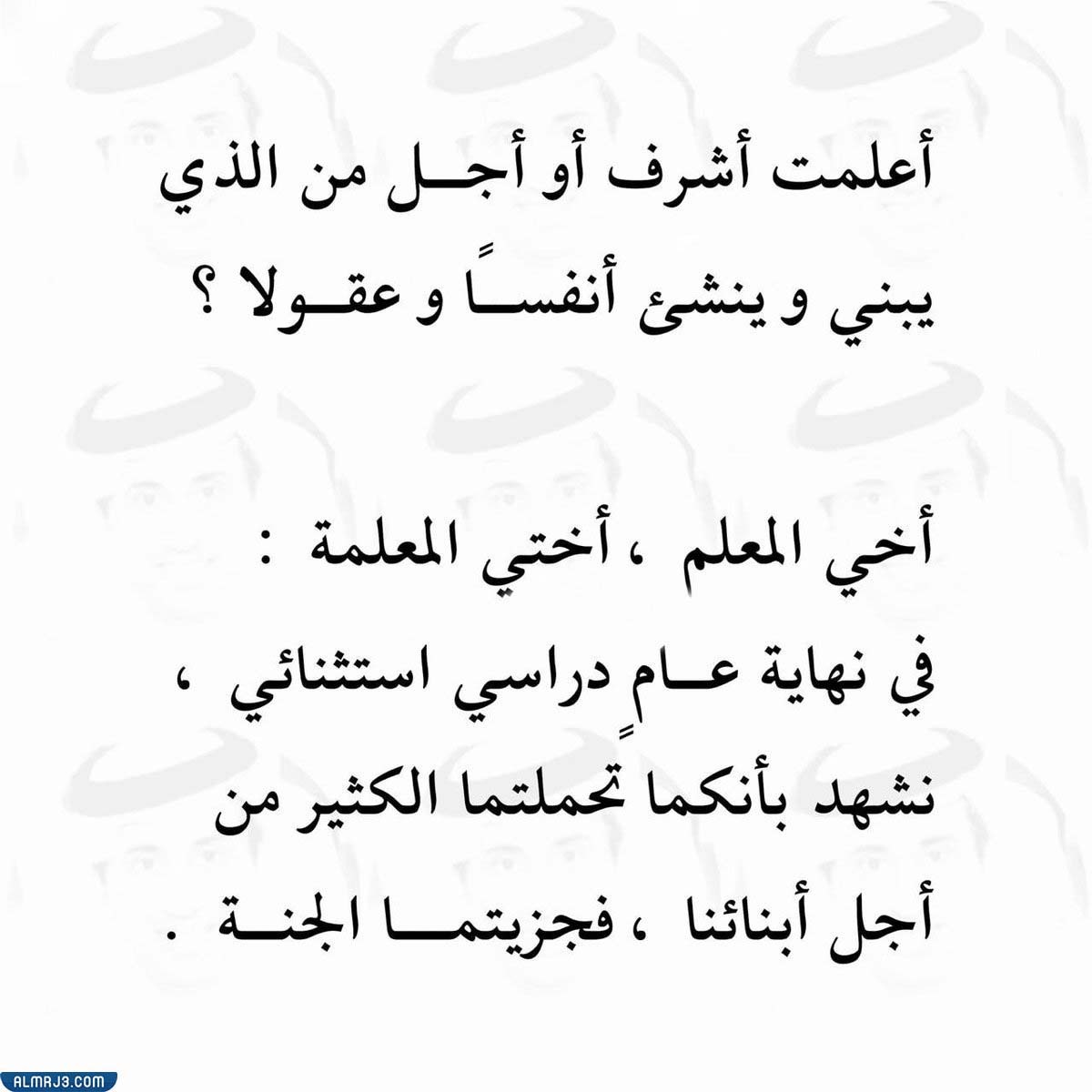 صور عن نهاية العام الدراسي