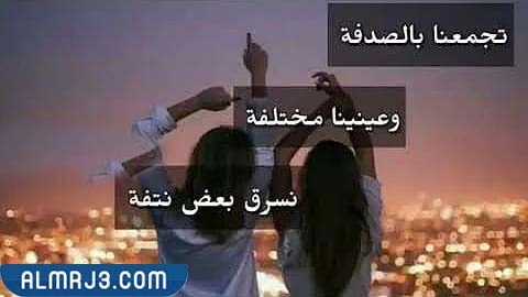 كلام عن وداع المدرسة والاصدقاء 2022 بالصور