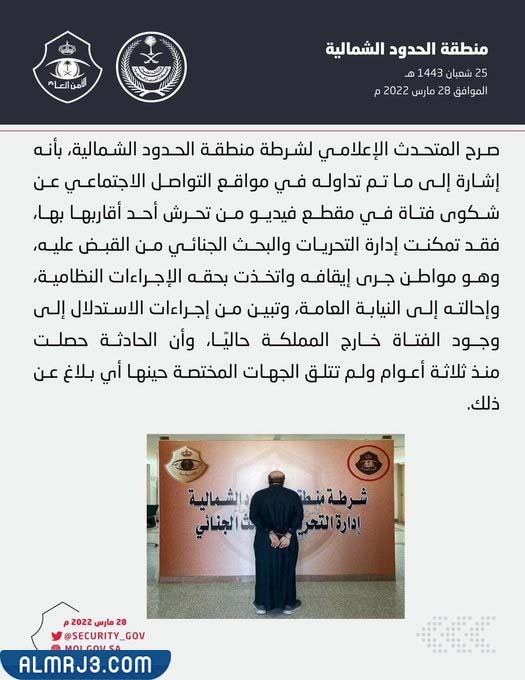 قصة وسام السويلمي كاملة