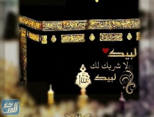 صور عبارات ترحيب حجاج 2022