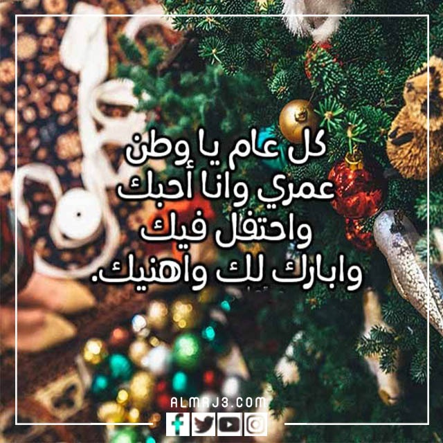 سنة جديدة سعيدة بطاقات المعايدة لصديقته
