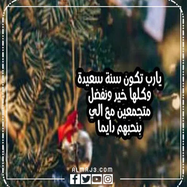 سنة جديدة سعيدة بطاقات المعايدة لصديقته