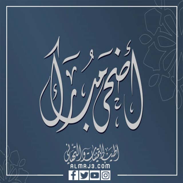 بطاقات تهنئة بعيد الأضحى 2022