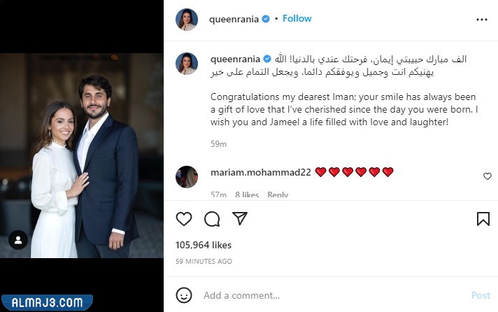 الأميرة إيمان عبد الله الثاني إنستغرام