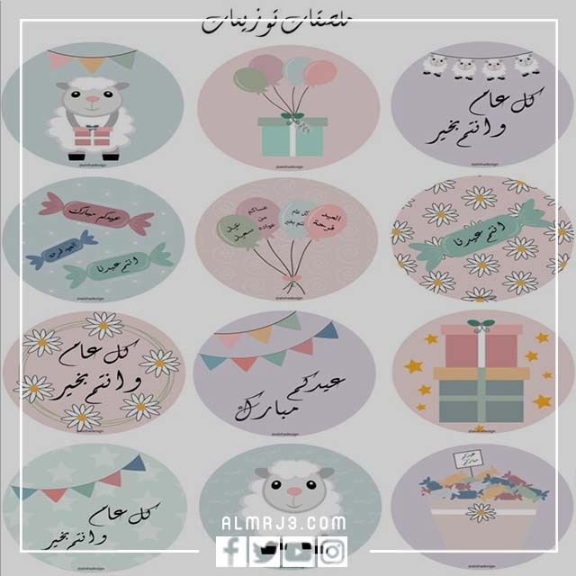 توزيع الاغنام للعيد جاهزة للطباعة