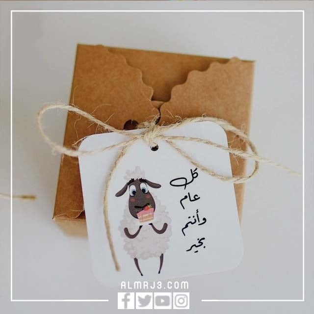 توزيع عيد الأضحى للأطفال 2022