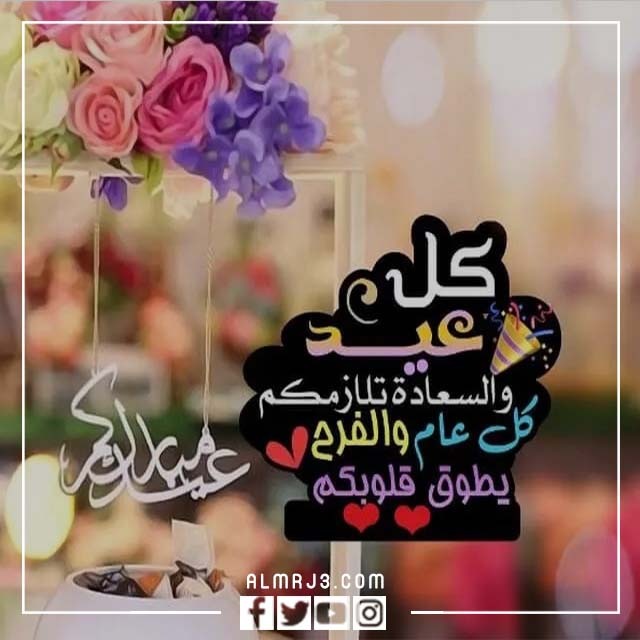 عيد الأضحى ترحيب خلفية لأصدقائي