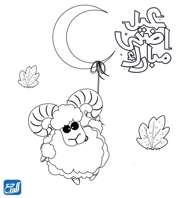 رسومات خروف العيد للتلوين 2022